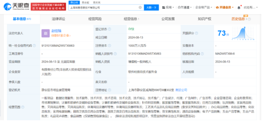 拼多多再布局 新設(shè)兩家信息技術(shù)公司，注冊資本各1000萬專注計算機(jī)軟硬件零售